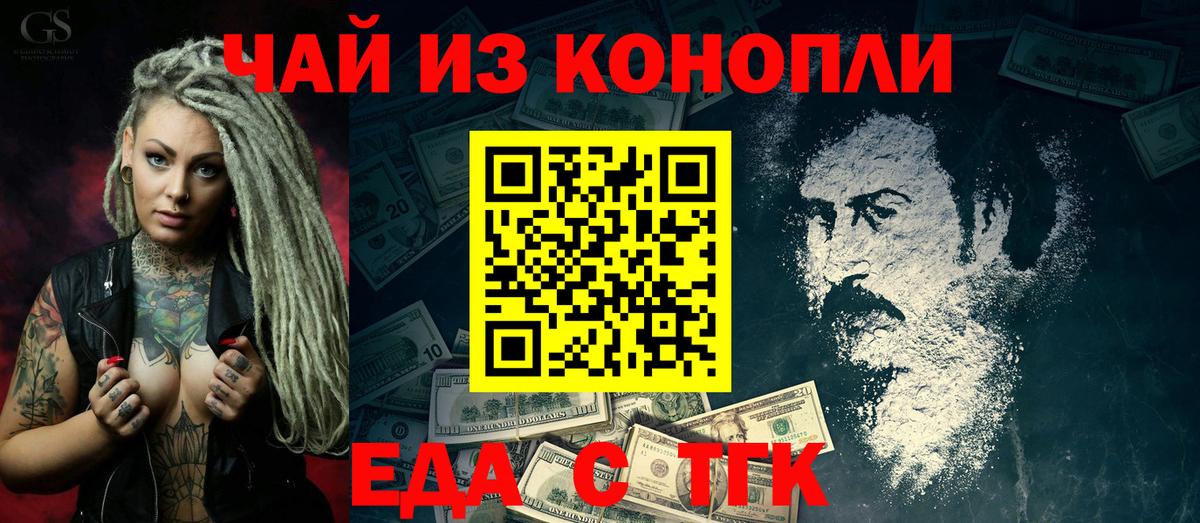 Cannafood конопля  Вход с VPN  Георгиевск 