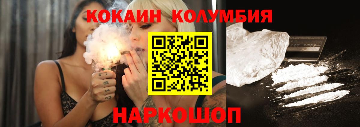 Георгиевск  Кокаин 97%  закладка  КОКАИН  Вход с VPN  COCAIN 98% 