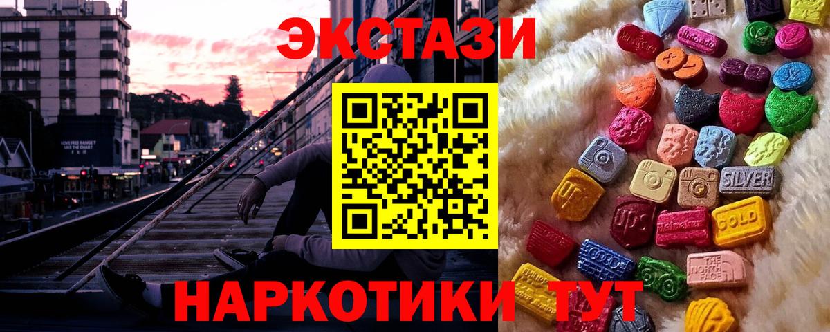 Ecstasy  Ecstasy бентли  Вход с VPN  Георгиевск  Ecstasy 99% 