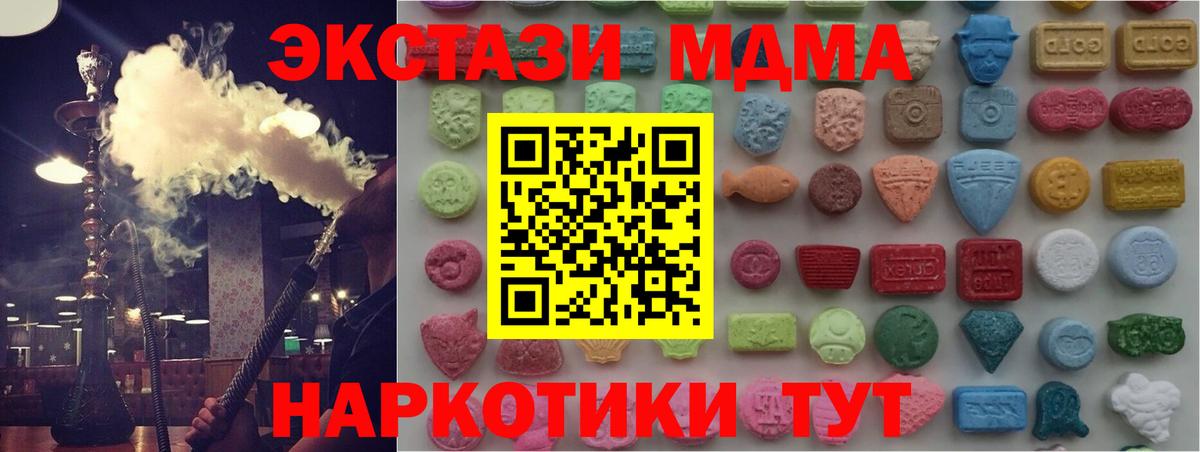 Ecstasy таблы Георгиевск