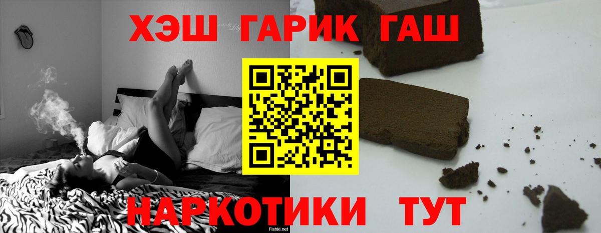 Гашиш  ГАШ Cannabis  Вход с VPN  Георгиевск 