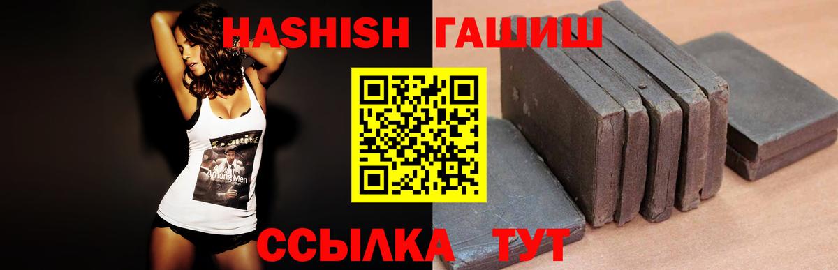 Гашиш гашик Георгиевск