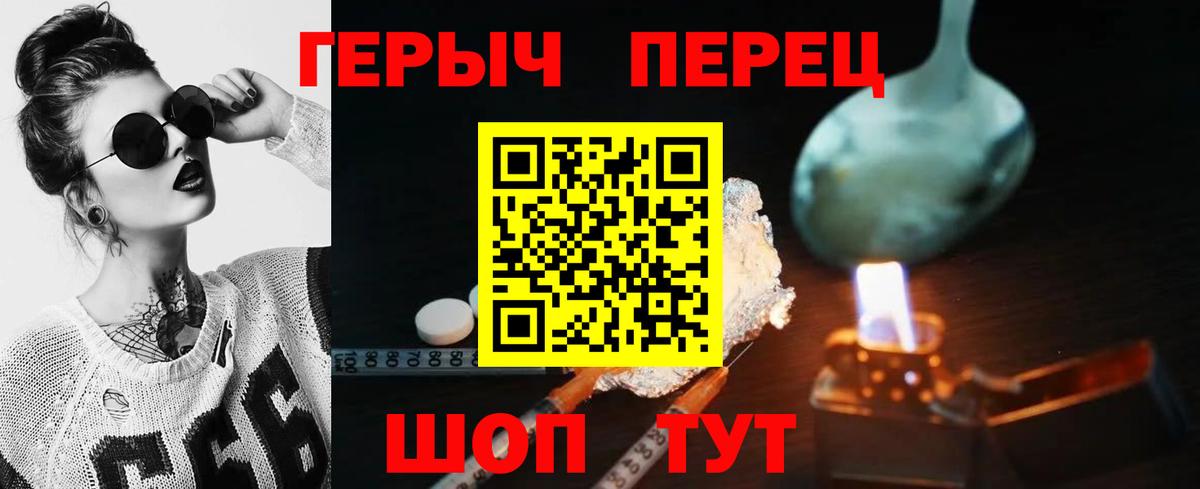 Георгиевск  Героин герыч  Вход с VPN 