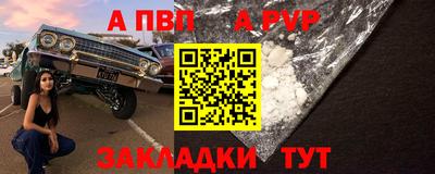 ALPHA PVP Камышлов