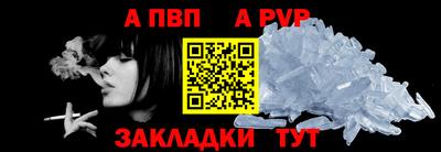 apvp Кингисепп