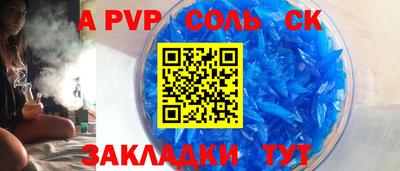 a pvp Кандалакша