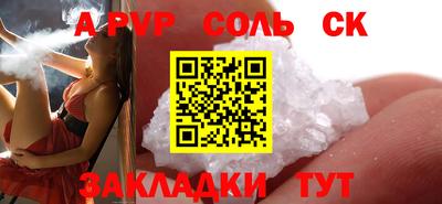 a pvp Кандалакша