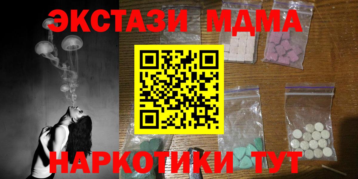 МДМА  Вход с VPN  Георгиевск  МДМА crystal  МДМА crystal 