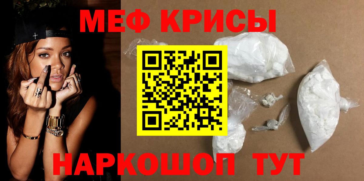 Меф Георгиевск
