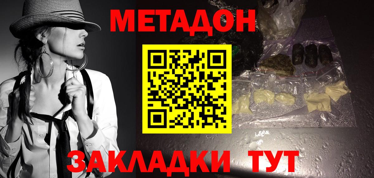 Метадон мёд  МЕТАДОН мёд  Георгиевск  Вход с VPN 