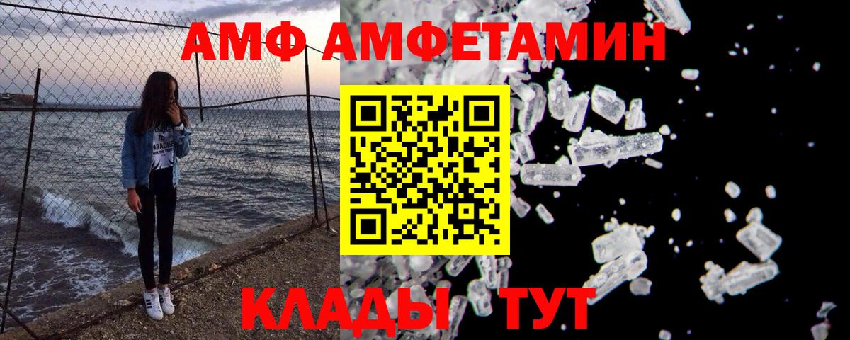 МЕТАМФЕТАМИН  Вход с VPN  Георгиевск  Метамфетамин винт  Метамфетамин винт 