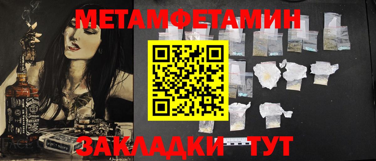Первитин Декстрометамфетамин 99.9% Георгиевск
